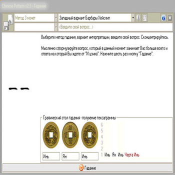 Chinese Pattern 2.3