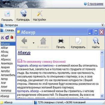 Sonnik TNR Vision 3.7.167