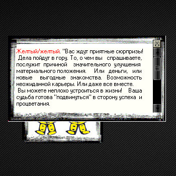 Двойняшки 1.0