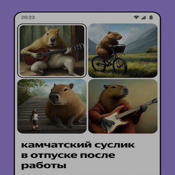 Шедеврум 10.34.0 (скрин)