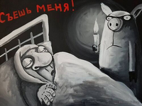 Вася Ложкин (16)