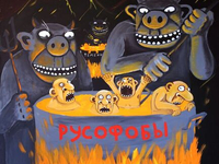 Вася Ложкин (11)