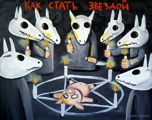 Вася Ложкин (6)