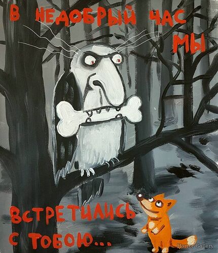 Вася Ложкин (13)