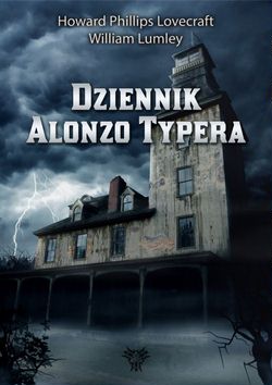 Говард Лавкрафт. Дневник Алонзо Тайпера