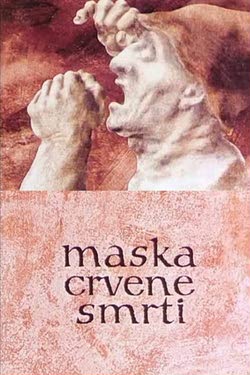 Маска красной смерти / The Masque of the Red Death