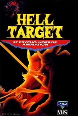 Адская мишень / Hell Target