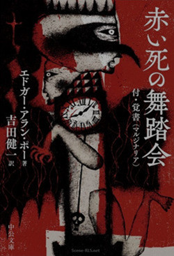 Токио / Yami Douga